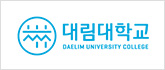 대림대학교