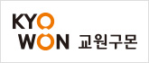 교원 구몬