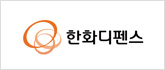 한화디펜스