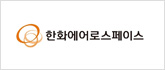 한화에어로스페이스