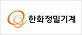 한화정밀기계