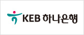 keb 하나은행